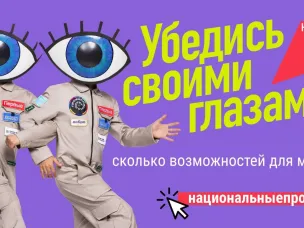 Нижегородцы в возрасте до 35 лет могут принять участие в конкурсе «Росмолодежь. Гранты»   